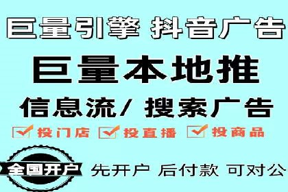 抖音广告案例：信息流推广亮点